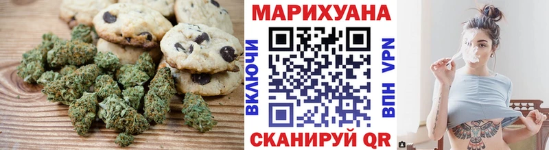 Печенье с ТГК марихуана  Купить закладки  Калач-на-Дону 