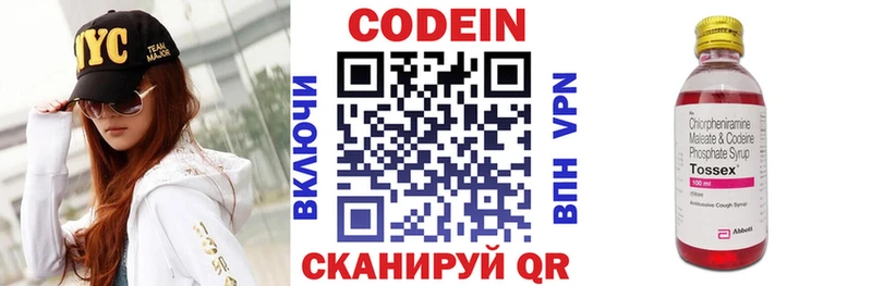 Кодеин напиток Lean (лин)  Купить где  Калач-на-Дону 