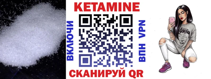 Кетамин VHQ  Купить закладки  Калач-на-Дону 