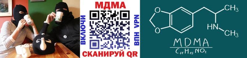 МДМА кристаллы  Купить где  Калач-на-Дону 
