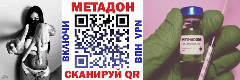 Купить где  Калач-на-Дону  Метадон кристалл 