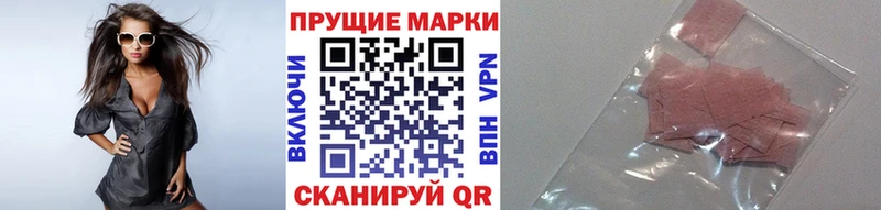 Наркотические марки 1500мкг  Купить где  Калач-на-Дону 